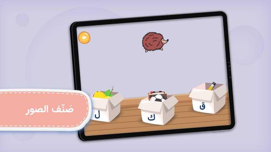Arabic Alphabet Скриншот 3