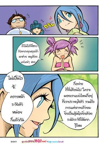 Proverbs teaches female comic version 5 ဖန်သားပြင်ဓာတ်ပုံ 1