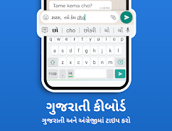 Gujarati Keyboard Capture d'écran 0