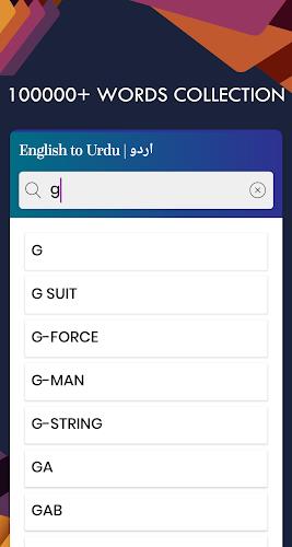 Urdu English Translator ဖန်သားပြင်ဓာတ်ပုံ 2