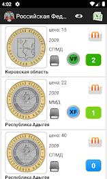 Монеты России и СССР ภาพหน้าจอ 2