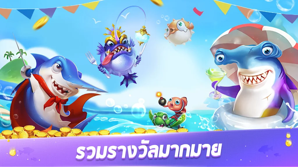 Royal Fish-Fun slot game ภาพหน้าจอ 1