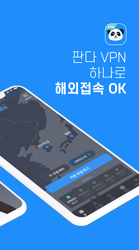 판다vpn-PandaVPN 한국일본미국홍콩대만태국유럽 スクリーンショット 0