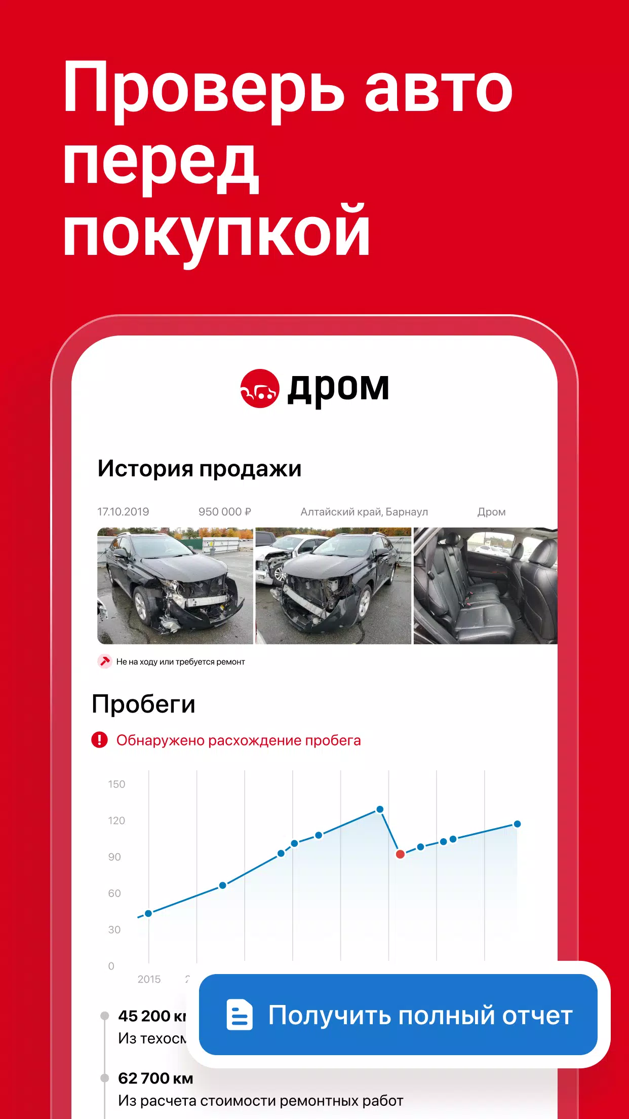 Дром Авто ภาพหน้าจอ 2