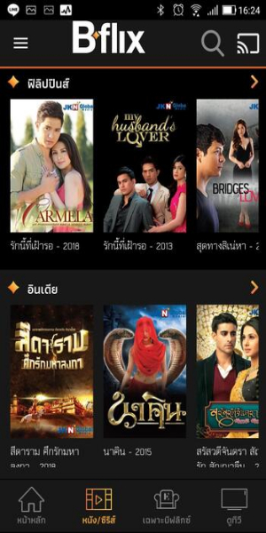 Bflix: Watch Movies & Live TV 스크린샷 2