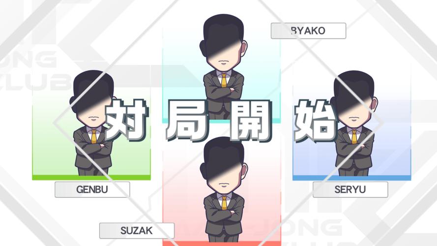 MAH-JONG FIGHT CLUB Sp应用截图第2张