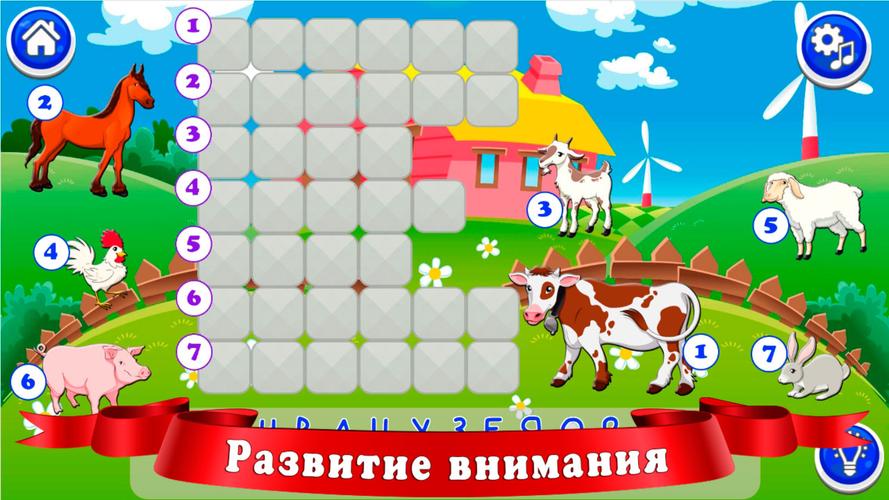 Кроссворды для детей 螢幕截圖 3