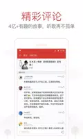 NetEase Cloud Music应用截图第2张