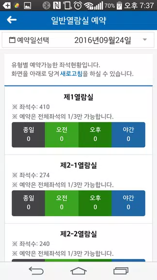 인하대학교 정석학술정보관 시설예약 시스템 ဖန်သားပြင်ဓာတ်ပုံ 1