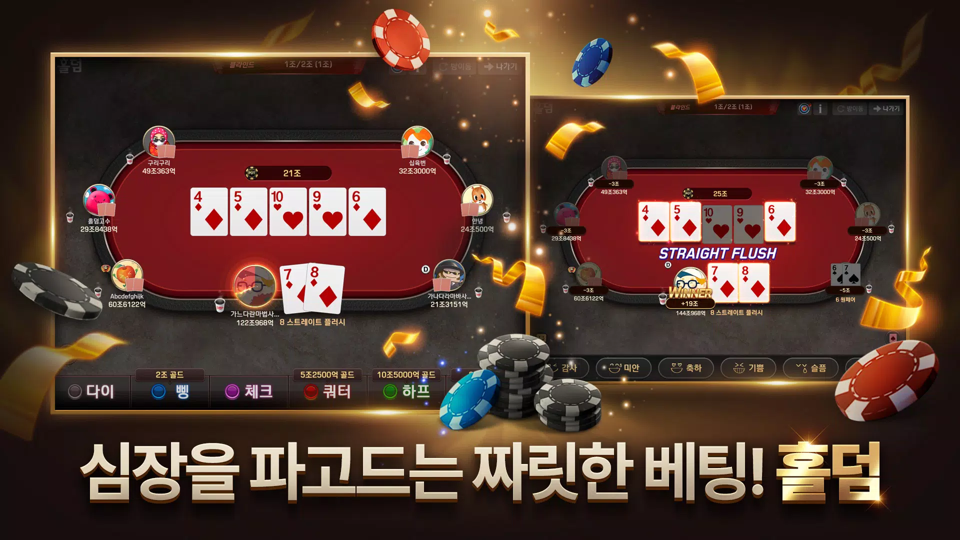 Pmang Poker : Casino Royal 螢幕截圖 1