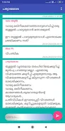 Malayalam Paryayamala应用截图第3张