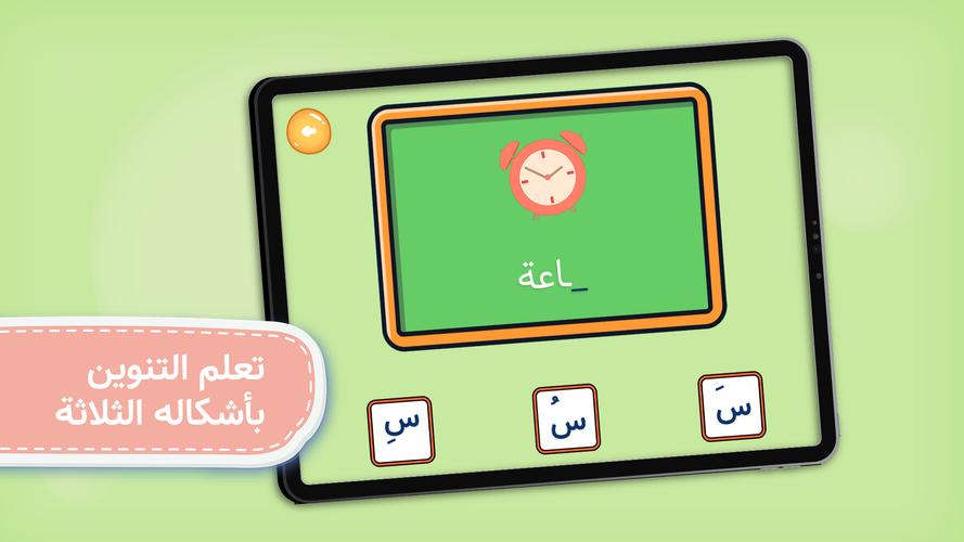 Arabic Alphabet Скриншот 2