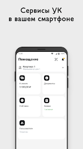 Управление комфортом ဖန်သားပြင်ဓာတ်ပုံ 1
