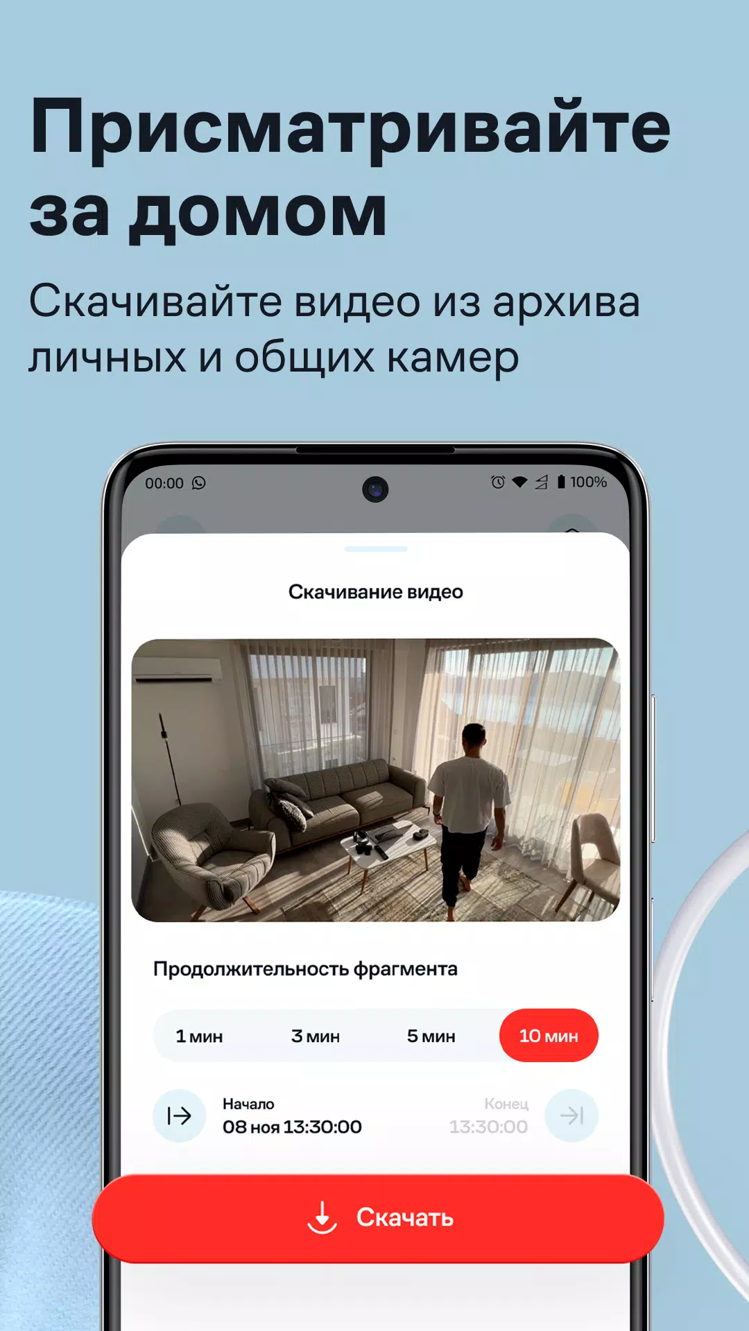 Умный Дом.ру ဖန်သားပြင်ဓာတ်ပုံ 3