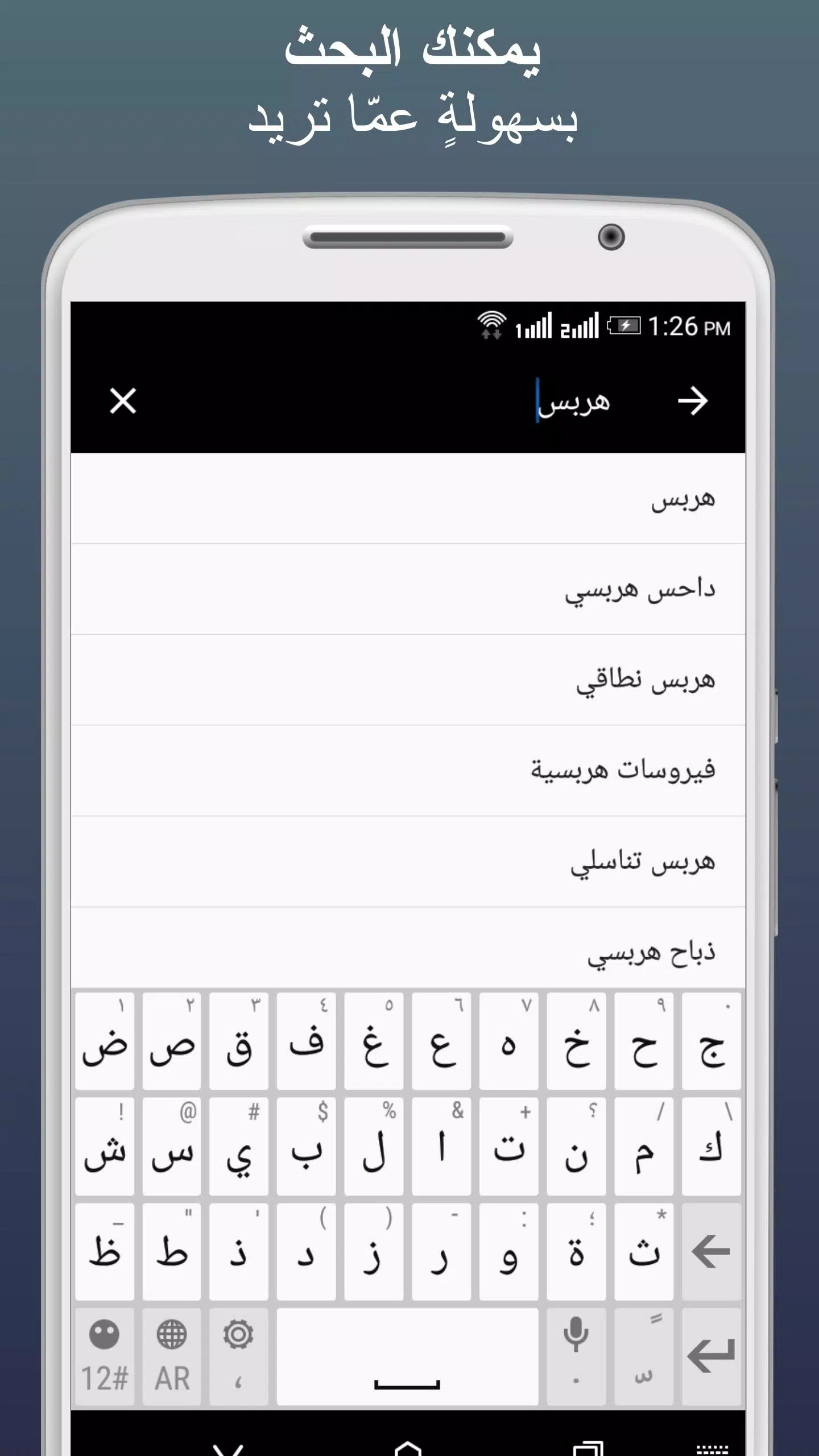 ويكيبيديا الطبية स्क्रीनशॉट 3