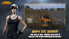 PUBG MOBILE (KR) Captura de pantalla 2