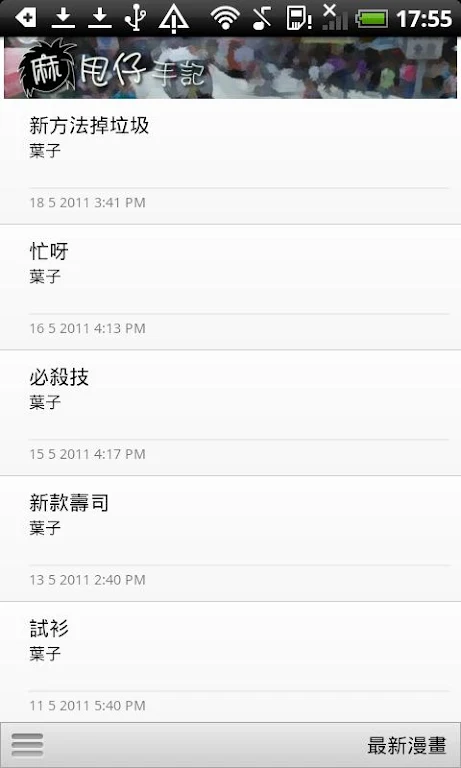 maruschai online comic 스크린샷 1