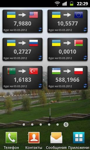 NBU Currency Rates (Widget) 螢幕截圖 0