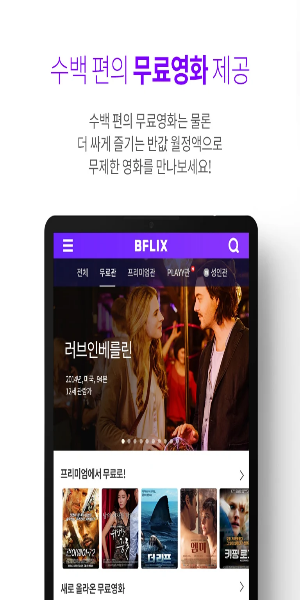 BFLIX Mod Ekran Görüntüsü 1