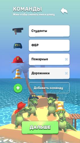Крокодил - игра в слова Captura de tela 1