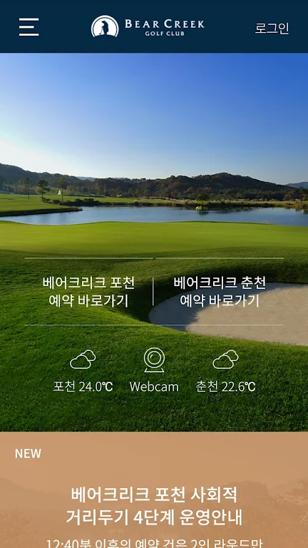 베어크리크 골프클럽 ဖန်သားပြင်ဓာတ်ပုံ 0