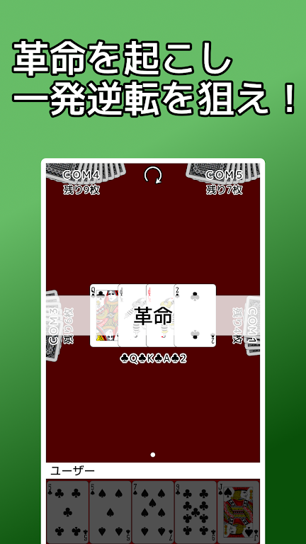 playing cards Rich and Poor Ảnh chụp màn hình 2
