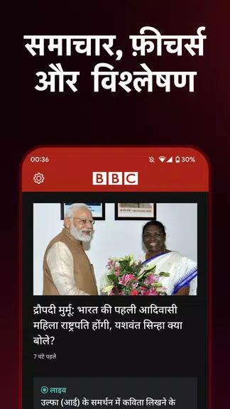 BBC News Hindi Schermafbeelding 0