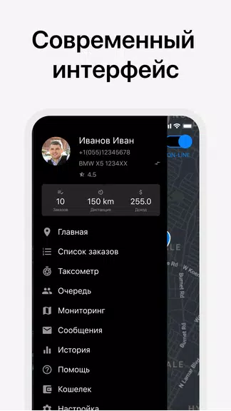 Алло Такси Водитель Screenshot 3