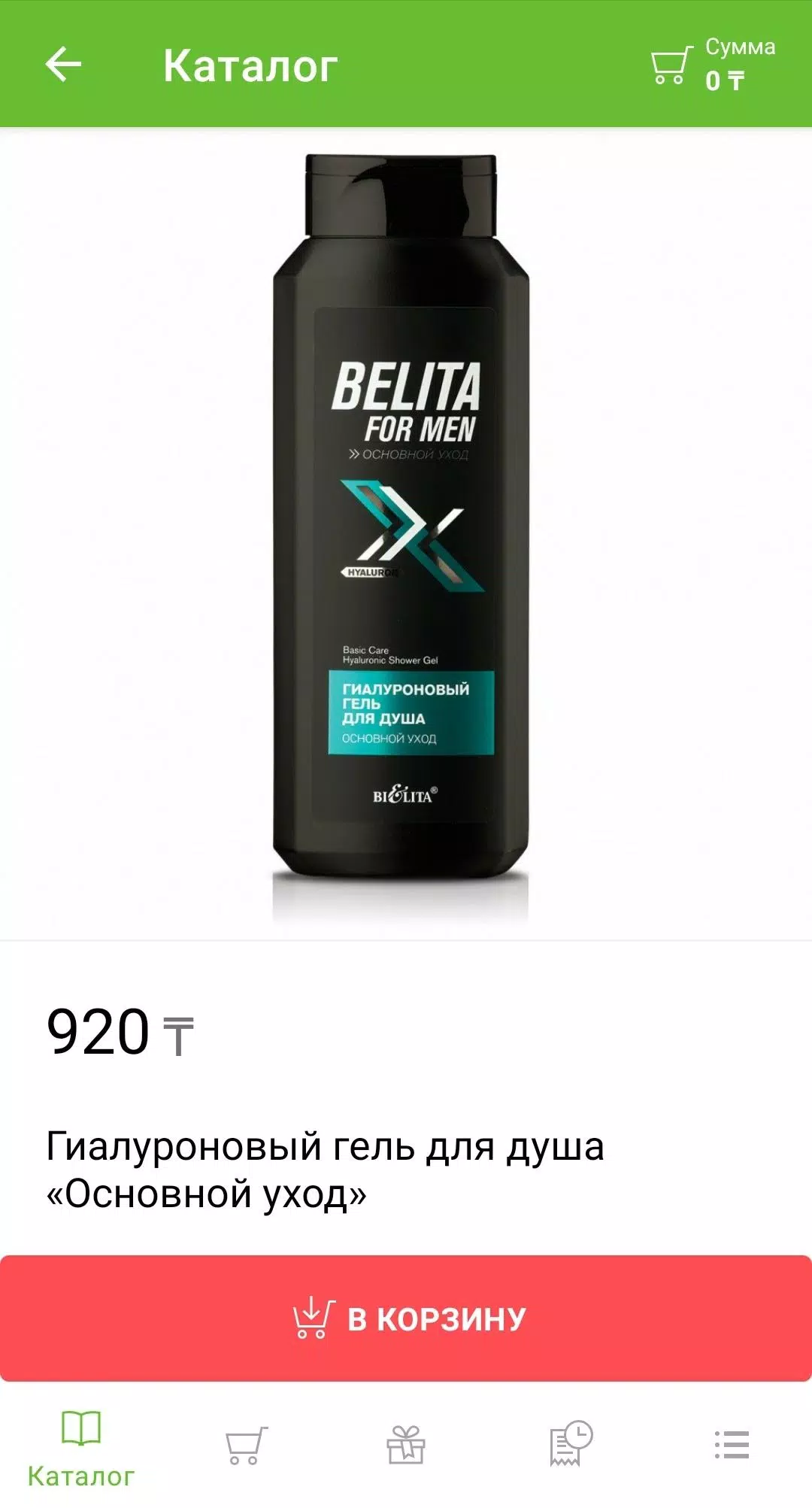 Schermata Belitavitex.kz 2