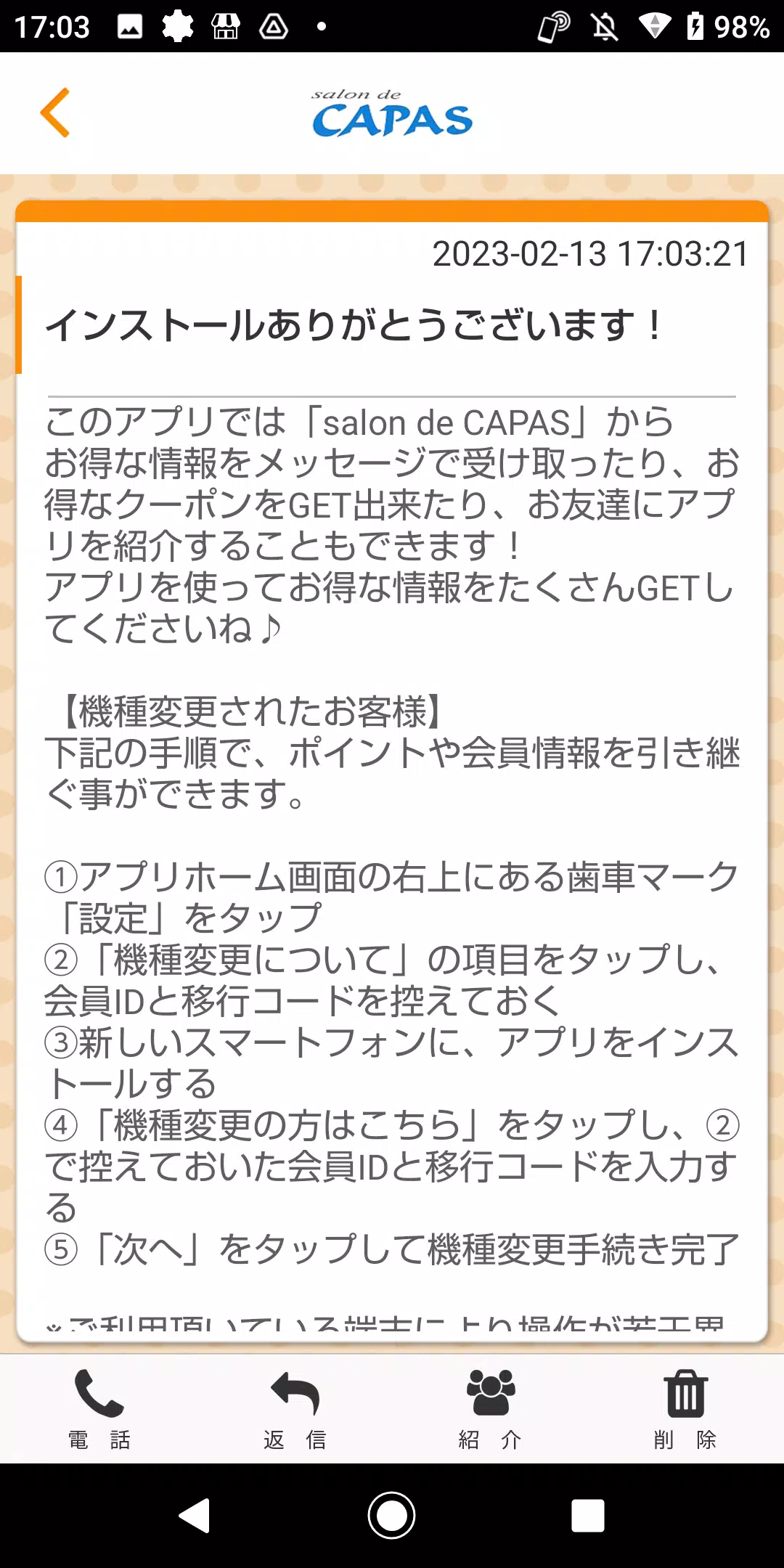 salon de CAPAS オフィシャルアプリ Ảnh chụp màn hình 1