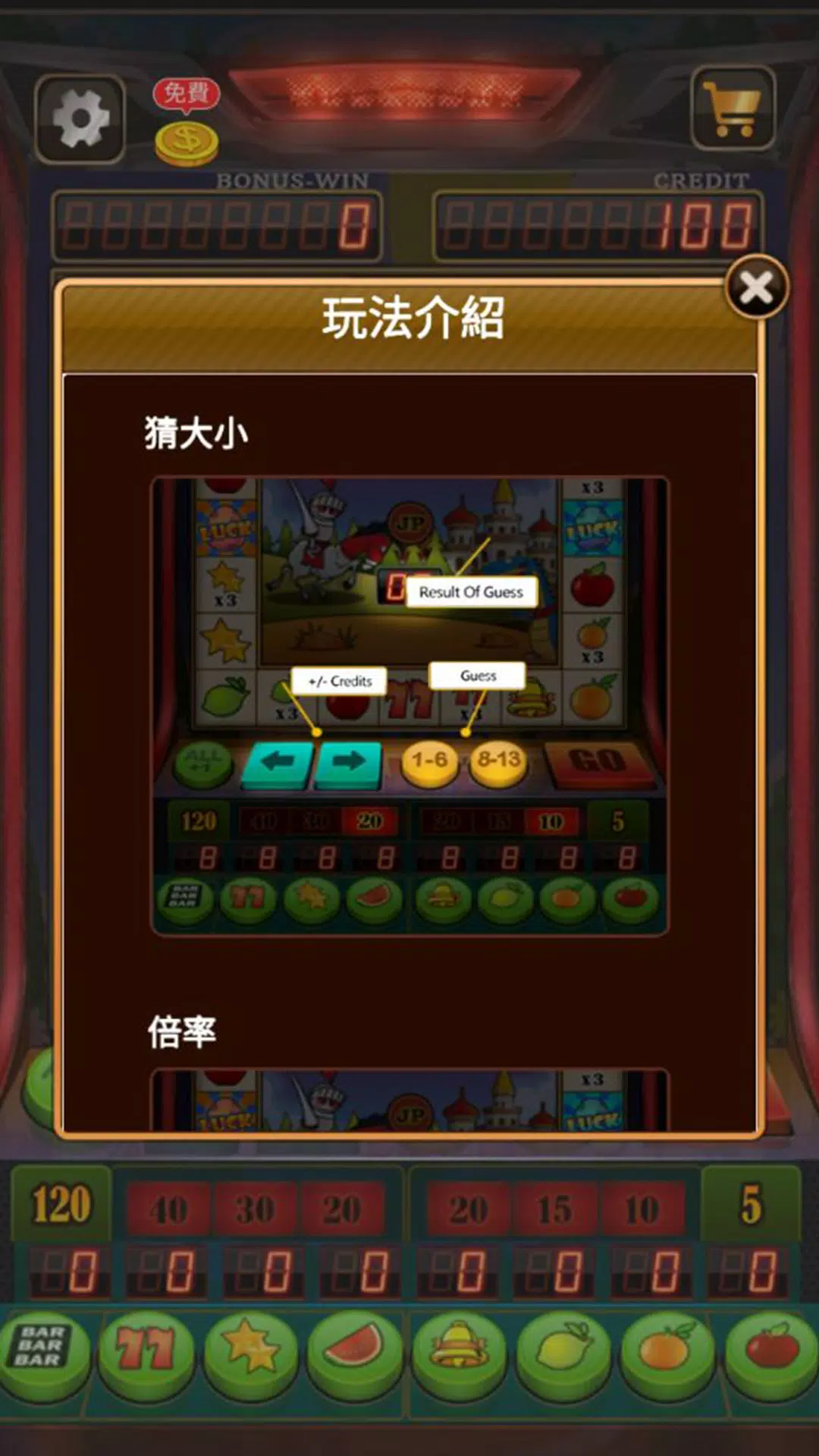 Fruit Slot Machine 螢幕截圖 2