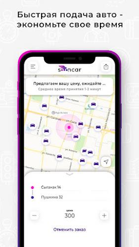 Sooncar - заказ такси онлайн স্ক্রিনশট 2