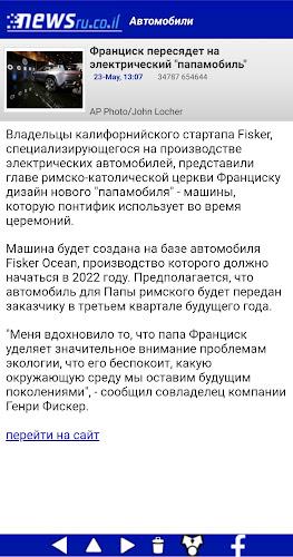 Newsru.co.il - Новости Израиля Capture d'écran 2