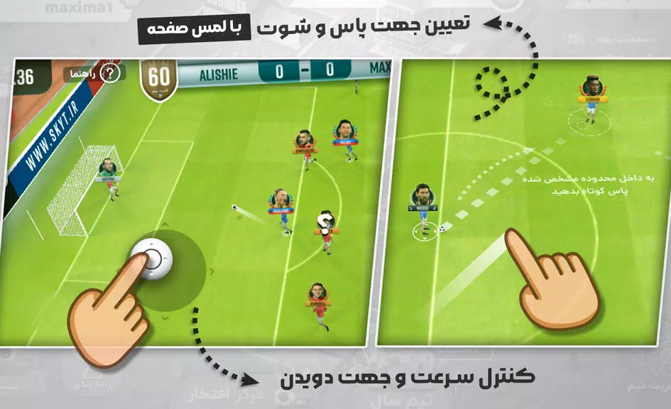 شهر فوتبالی - مربی فوتبال برتر スクリーンショット 1