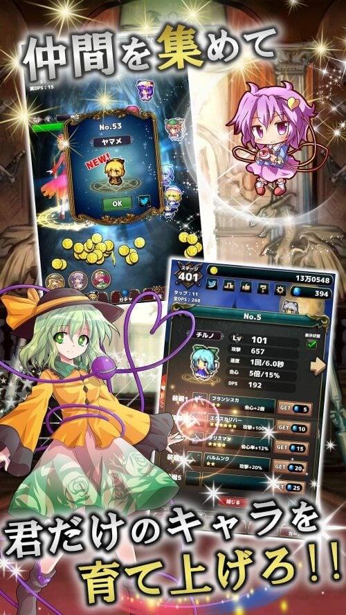 Touhou Fantasy Clicker应用截图第1张