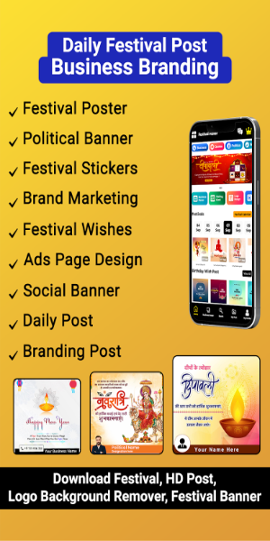 Festival Poster Maker & Brand स्क्रीनशॉट 2