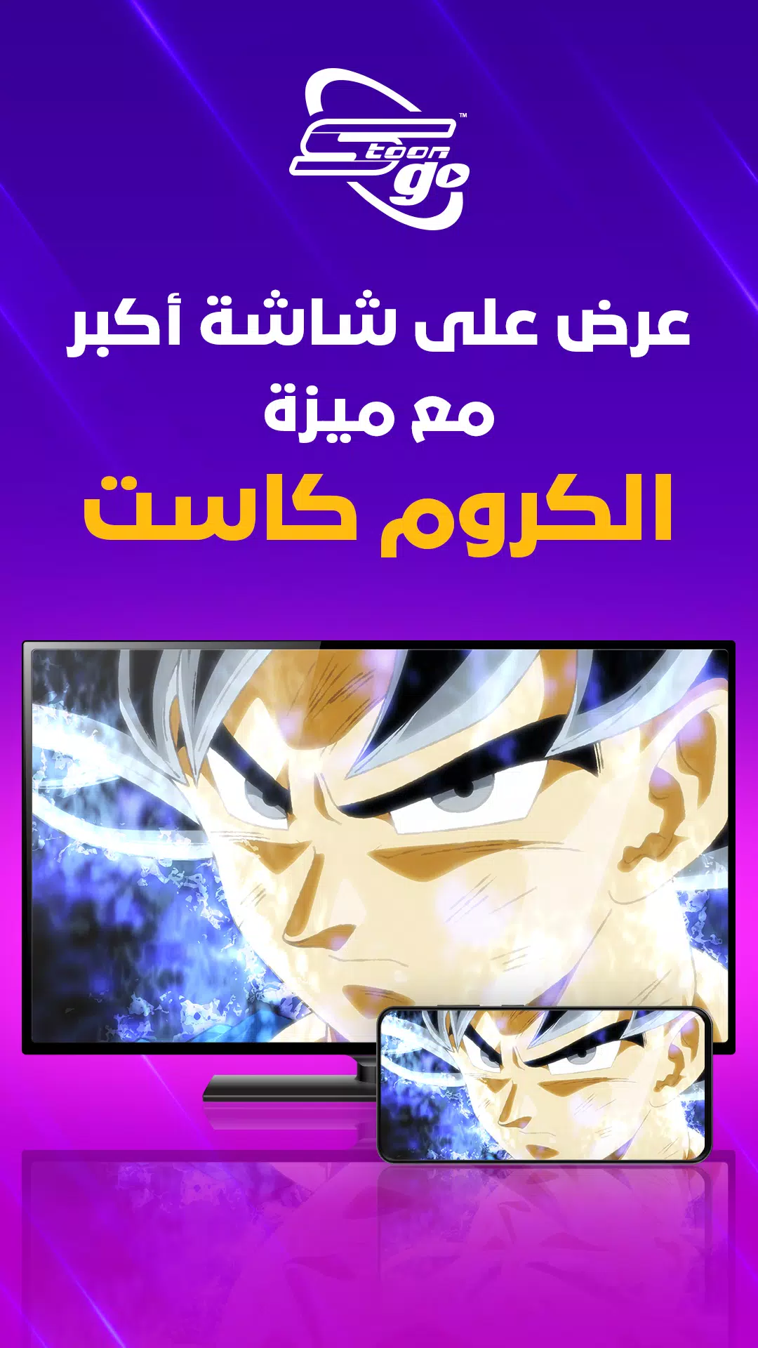 Spacetoon Go Anime & Cartoons Zrzut ekranu 1