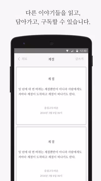 씀 स्क्रीनशॉट 3