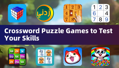 填字遊戲挑戰你的技能