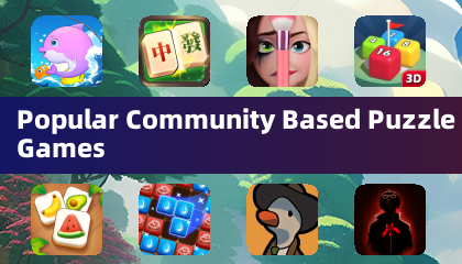 热门社区益智游戏