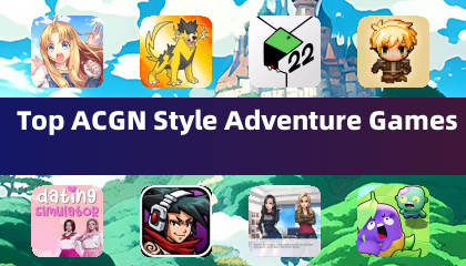 人気のACGNスタイルアドベンチャーゲーム