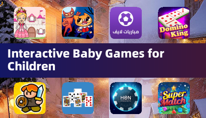 儿童互动婴儿游戏
