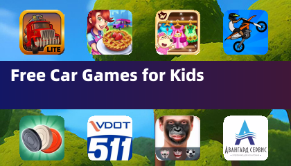 子供向け無料自動車ゲーム